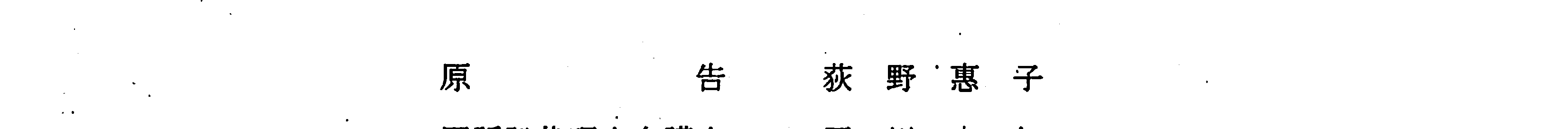 更正決定3