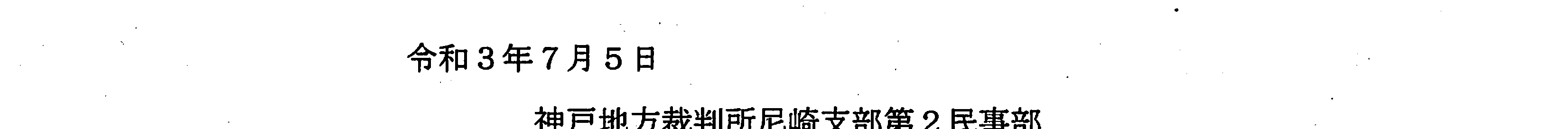 更正決定9