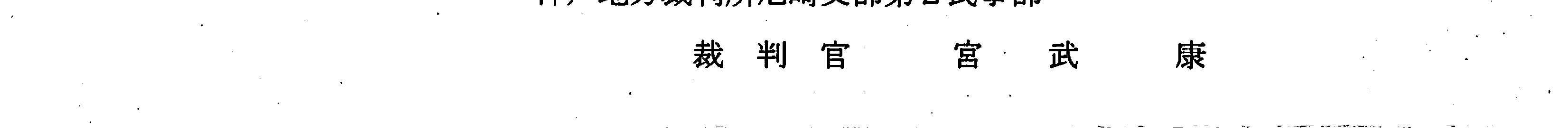 更正決定10