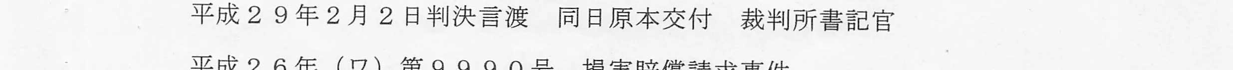 判決文_p1_04