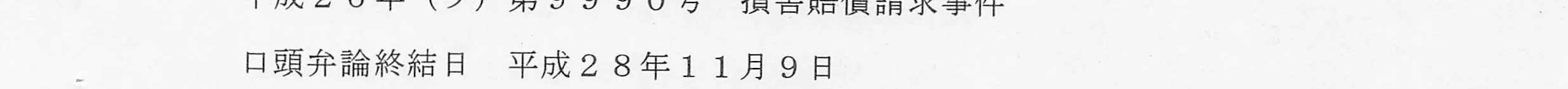 判決文_p1_05