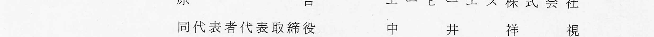 判決文_p1_08