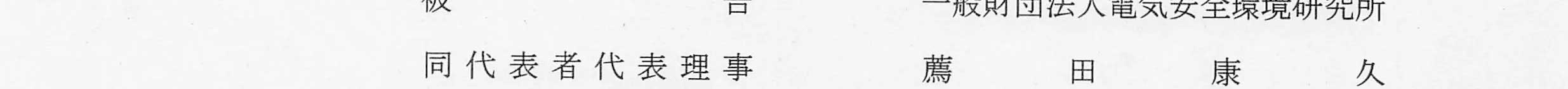 判決文_p1_11