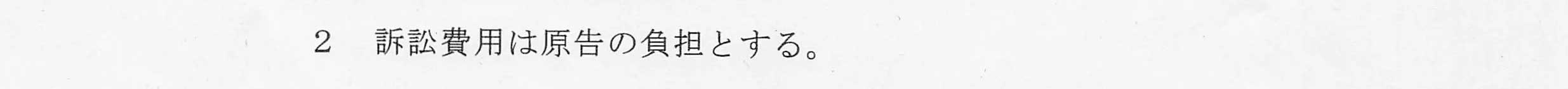 判決文_p1_15