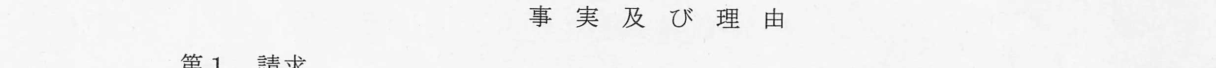判決文_p1_16
