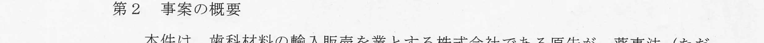 判決文_p1_19