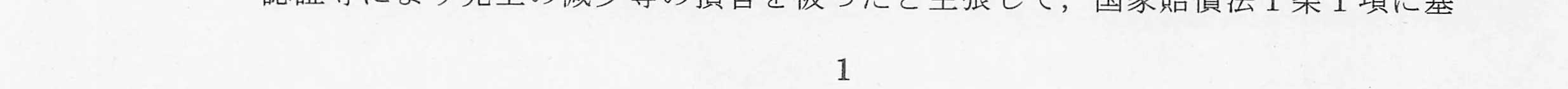 判決文_p1_23