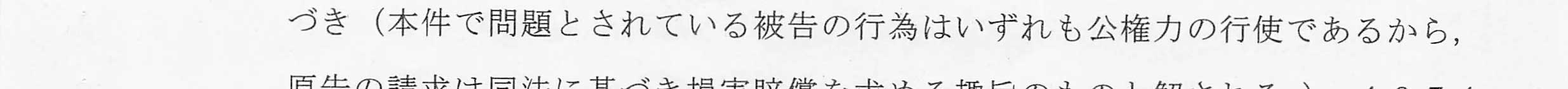 判決文_p2_04