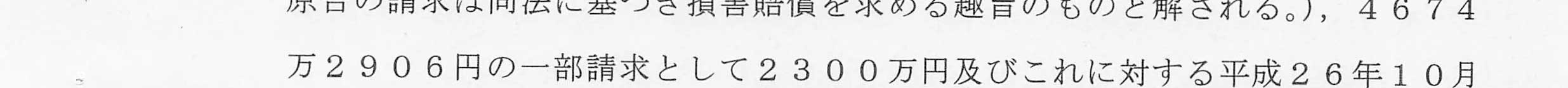 判決文_p2_05