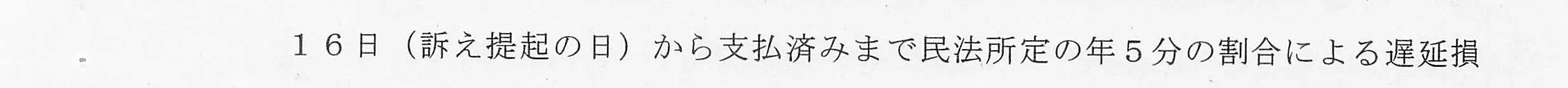判決文_p2_06