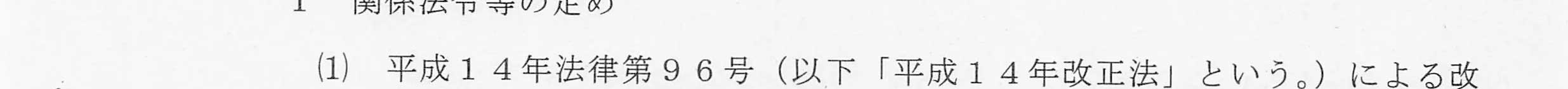 判決文_p2_08