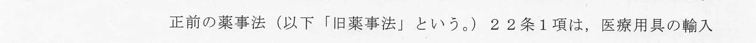 判決文_p2_09