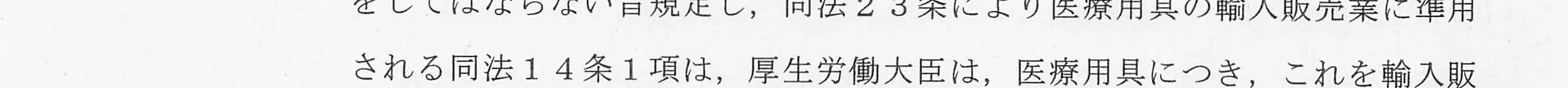 判決文_p2_11