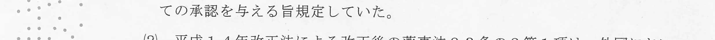 判決文_p2_13