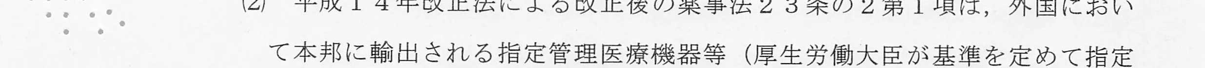 判決文_p2_14