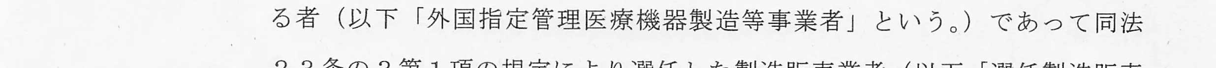 判決文_p2_16