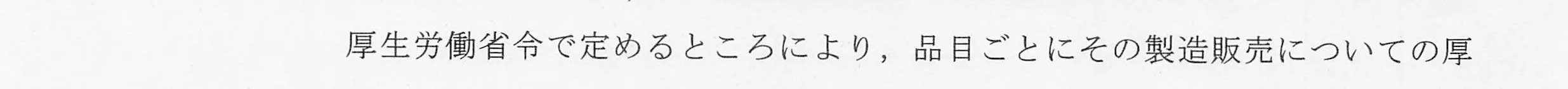 判決文_p2_18