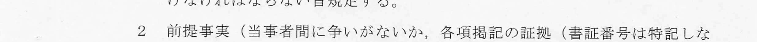 判決文_p2_20