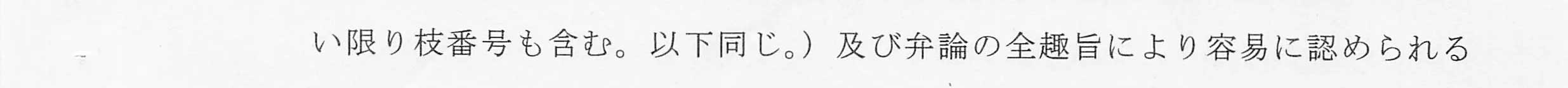 判決文_p2_21
