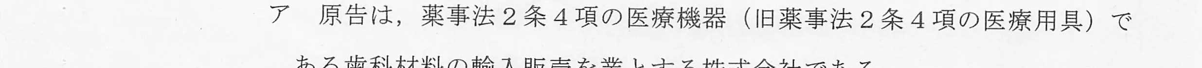 判決文_p3_04