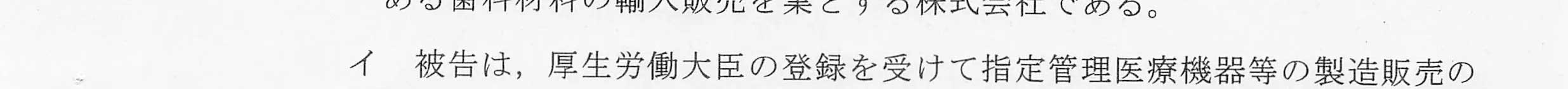 判決文_p3_05
