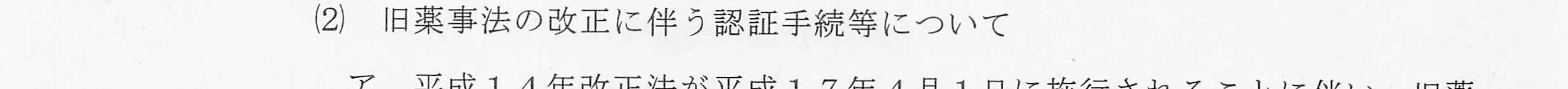 判決文_p3_07