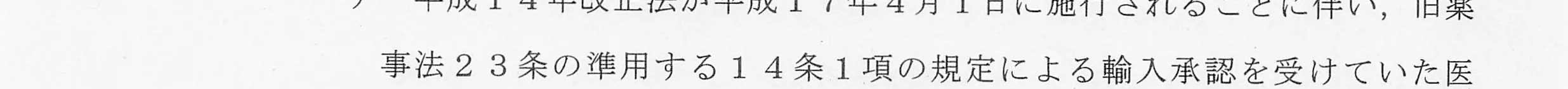 判決文_p3_08