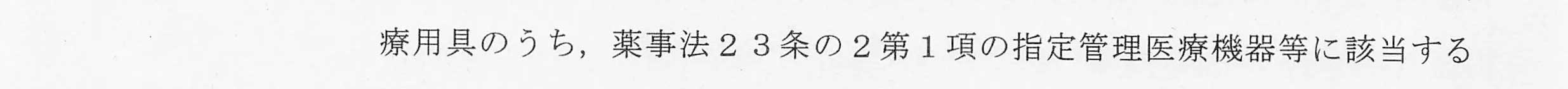 判決文_p3_09