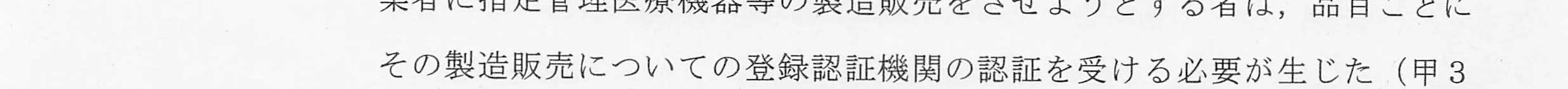 判決文_p3_11