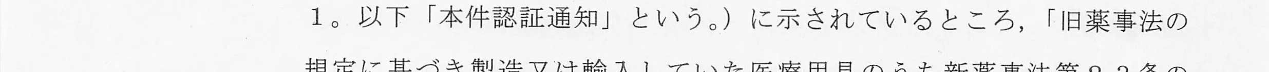 判決文_p3_16