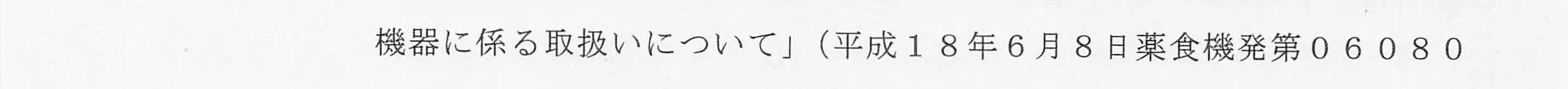 判決文_p3_18