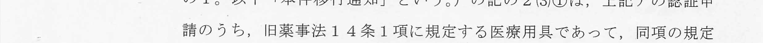 判決文_p3_20
