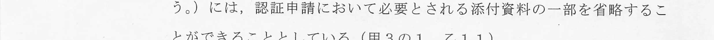 判決文_p3_22