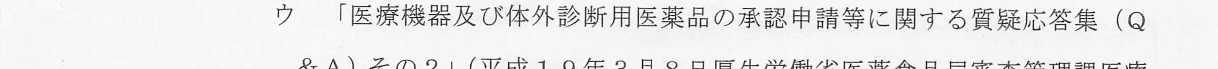 判決文_p4_04