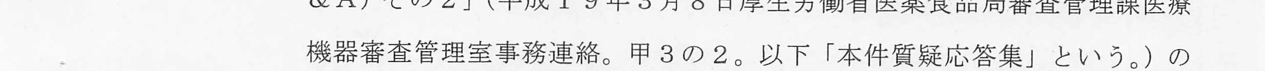 判決文_p4_05
