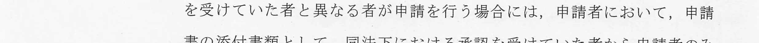 判決文_p4_07