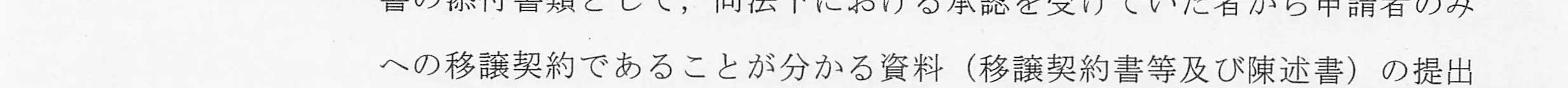 判決文_p4_08