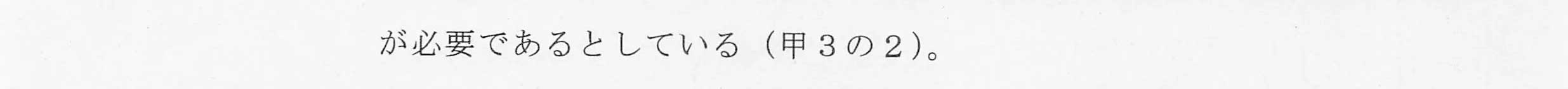判決文_p4_09