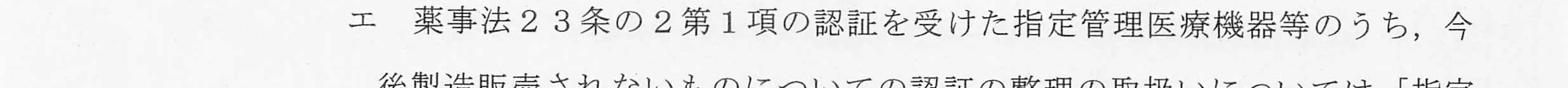 判決文_p4_10