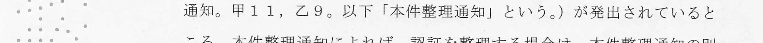 判決文_p4_13