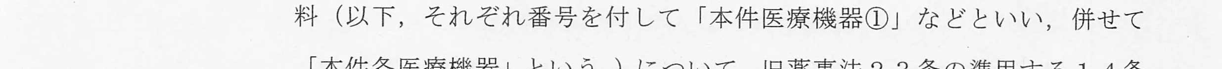 判決文_p4_19
