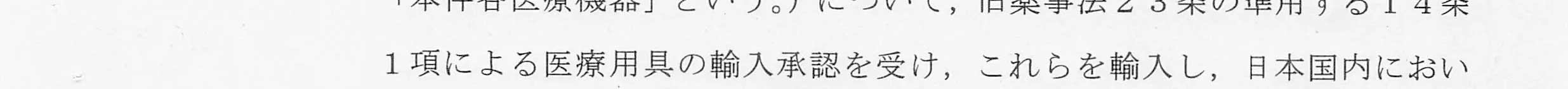 判決文_p4_20
