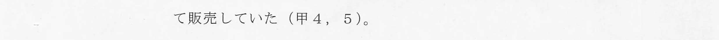 判決文_p4_21