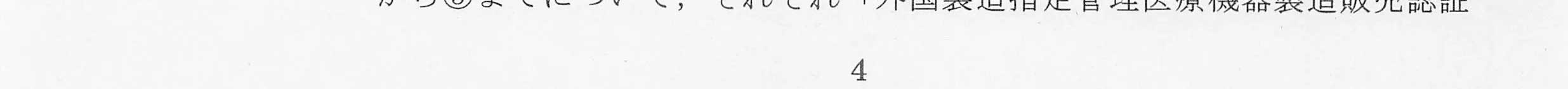 判決文_p4_23