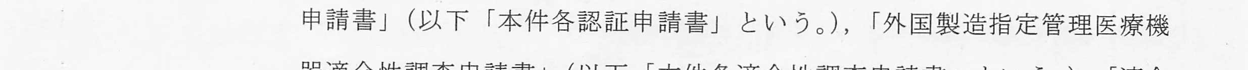判決文_p5_04
