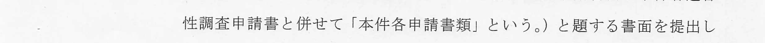 判決文_p5_06