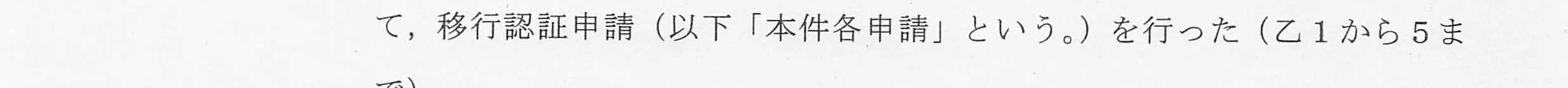 判決文_p5_07