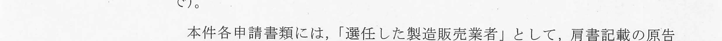 判決文_p5_08
