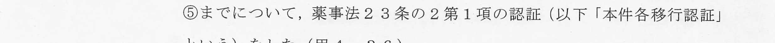 判決文_p5_16