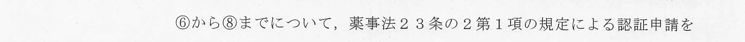 判決文_p5_18